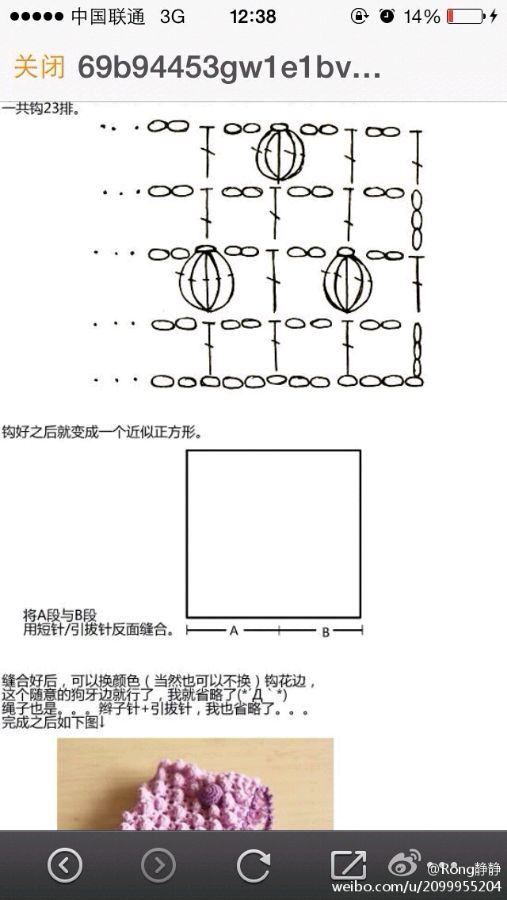 手工小毛衣