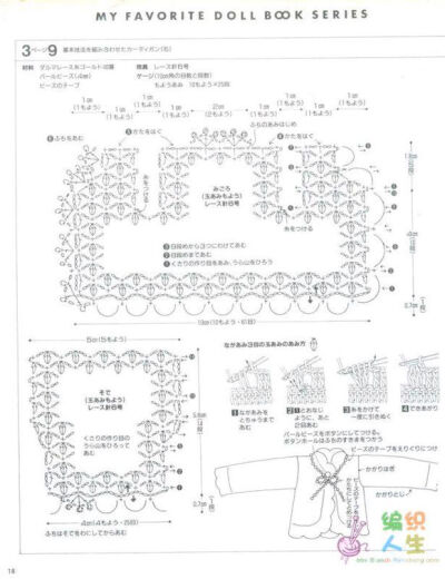 手工小毛衣