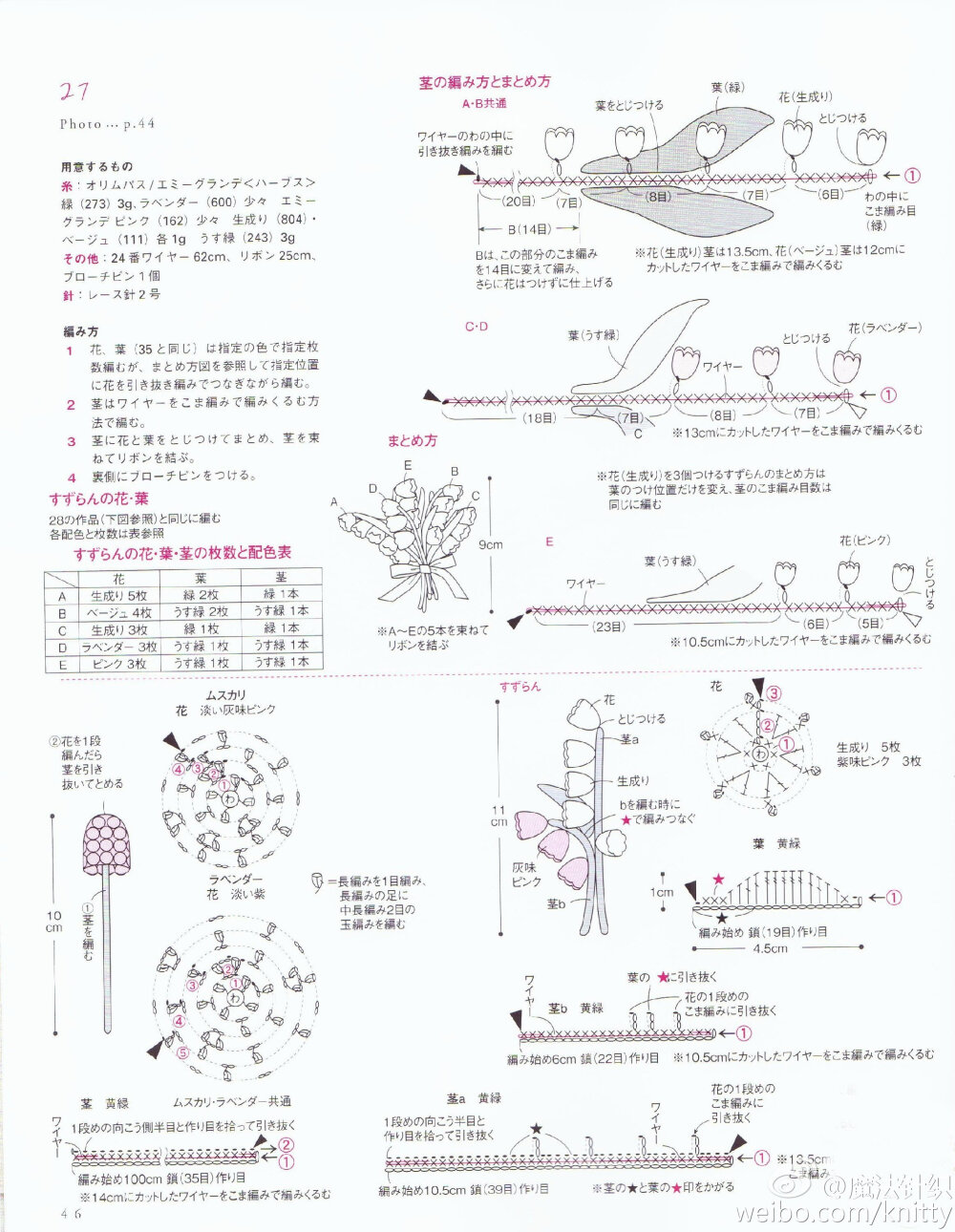 花束