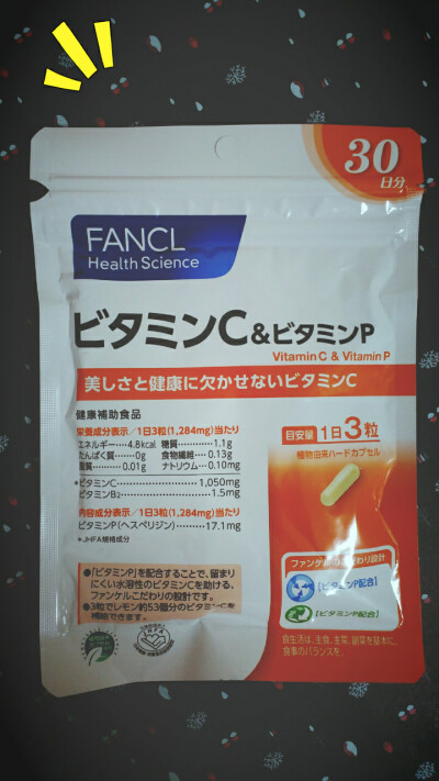 ✿ FANCL维C ✿