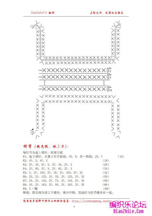 钩针沙发4