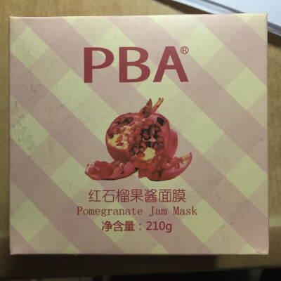 中国 PBA 红石榴果酱面膜
并没有什么卵用 真的是一点用没有
都没有可以写的