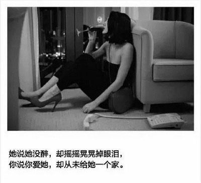 喝醉时候说的我爱你 只有听的人不相信 说的人其实很用心