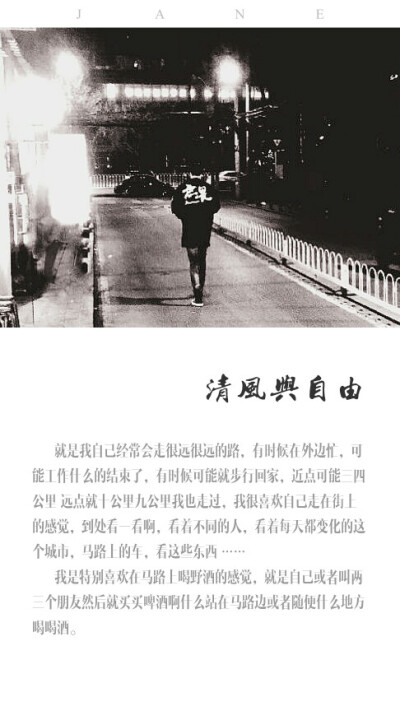 我们一起压马路喝野酒好么