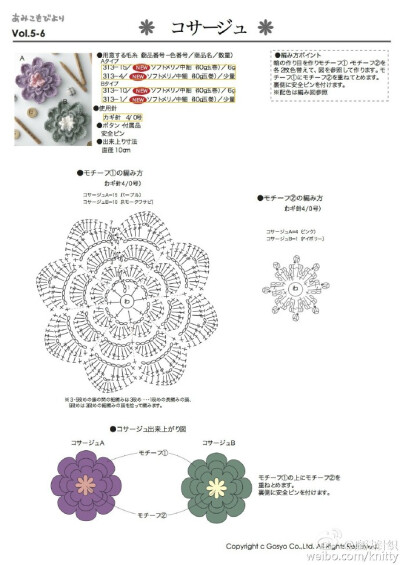 立体花朵图解分享