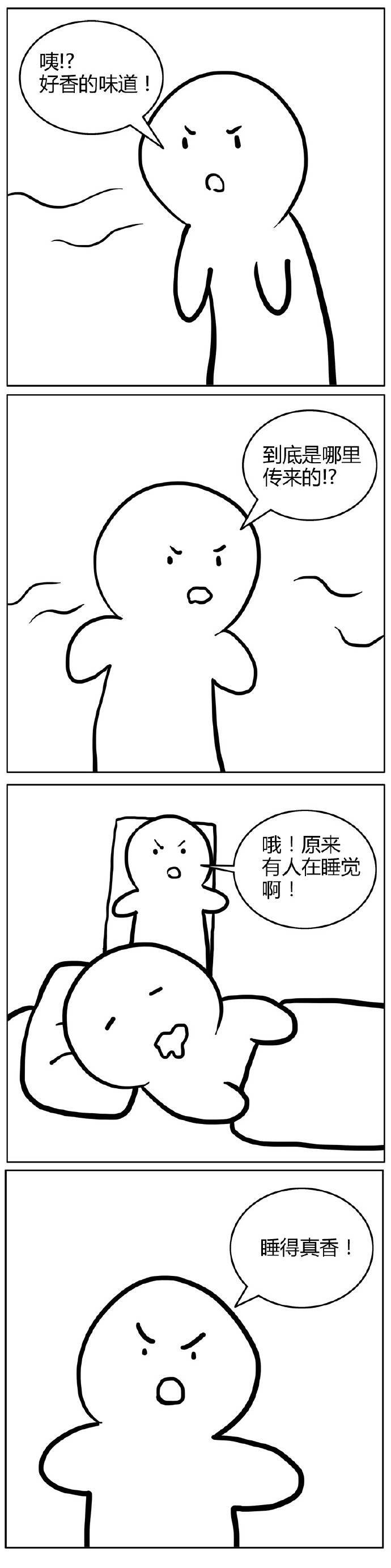 什么鬼