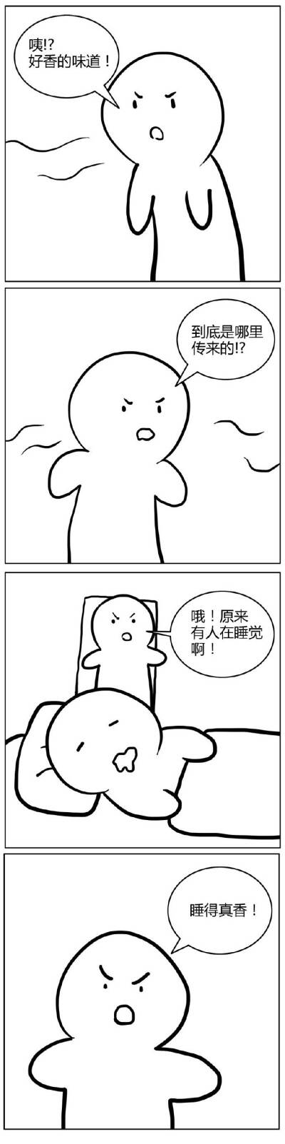 什么鬼