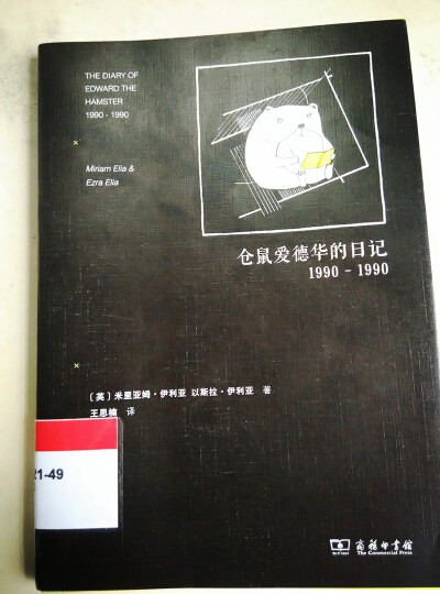  5月10日，礼拜六
在这里，我拥有我所需要的一切。我没有理由不开心。
日记里很多话很简单，但是有着关于哲学与生存的思考。