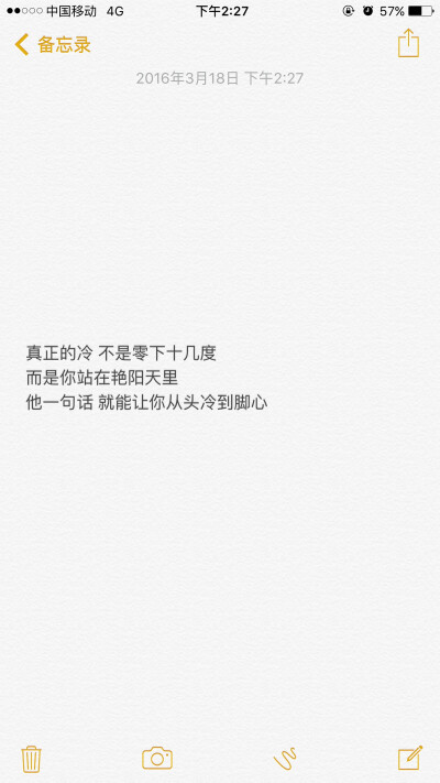 真正的冷不是零下十几度 而是你站在艳阳天里 他一句话就能让你从头冷到脚心