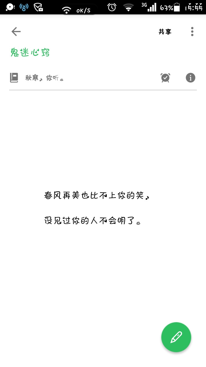 鬼迷心窍