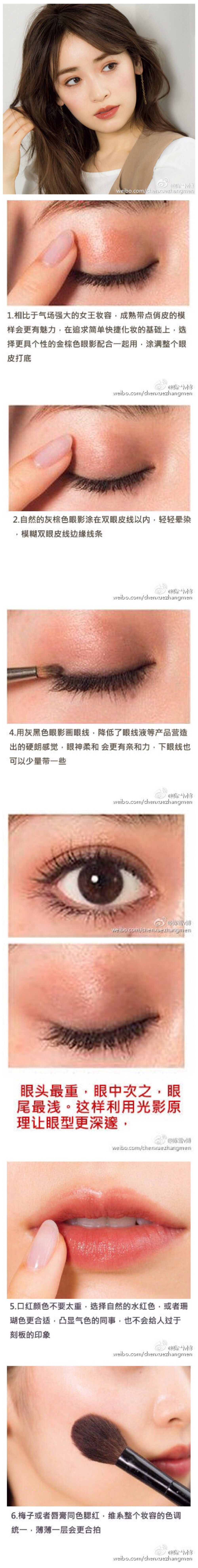 日系用眼影叠加打造的深邃眼妆
