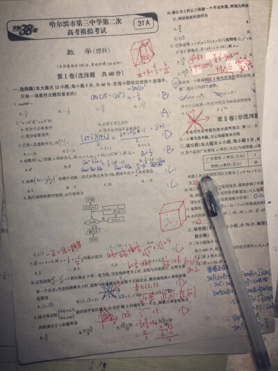 倒计时81天 已经不到三个月了，曾经以为不会掉链子的数学如今无论多简单的题都会不会，不管填选还是大题都一样错，可是还是要努力。