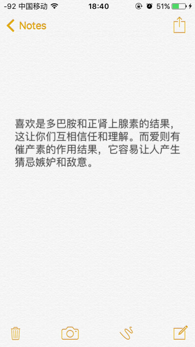 
喜欢是多巴胺和正肾上腺素的结果，这让你们互相信任和理解。而爱则有催产素的作用结果，它容易让人产生猜忌嫉妒和敌意。