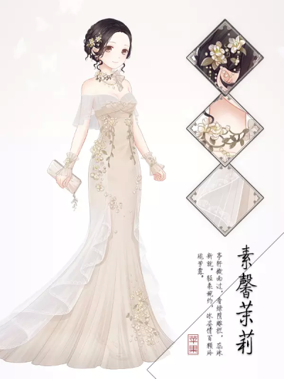 奇迹暖暖之素馨茉莉