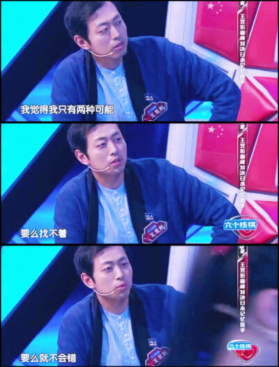 最强大脑，水哥男神*