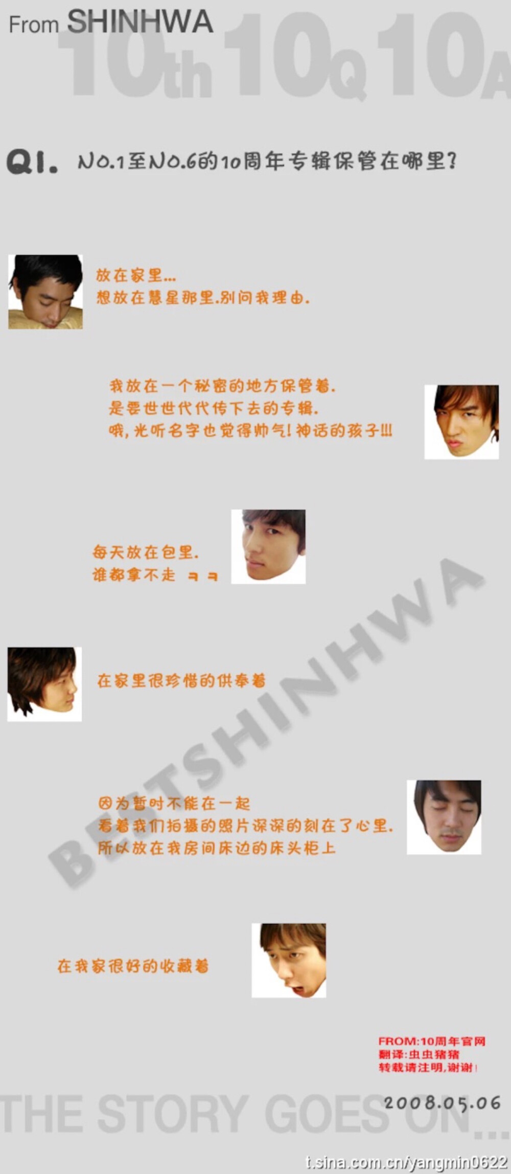 神话 shinhwa 