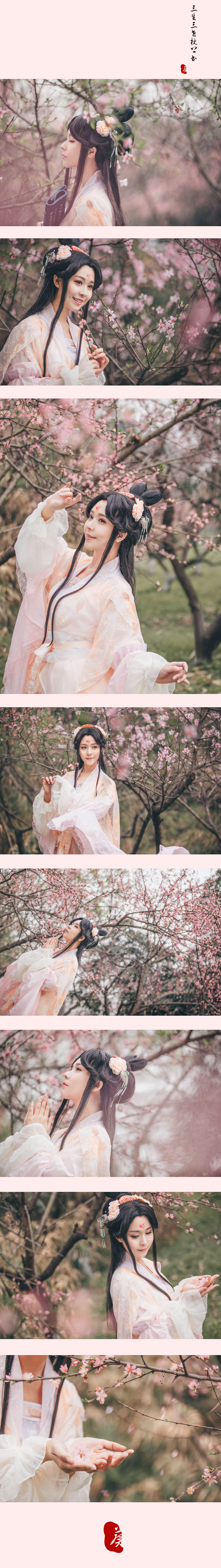 
#三生三世枕上书# ❀❀ 花下令·凤九❀❀ 月令花，天上雪，花初放，始凋谢，一刻生，一刻灭，月出不见花，花开不见月，月令花不知，花亦不识月，花开一刻生，花谢一刻灭。|凤九：葵花花花儿摄影/调色：@菠蘿菠蘿菌 |“四叔的桃花林，被我承包了”= =+
