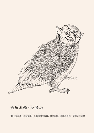 《山海经·南次三经令岳山》「颙 yóng」令岳山中有一种鸟，它形状像猫头鹰，却长着一副人脸和四只眼睛，有耳朵，它的鸣叫声就像在叫自己的名字，这种鸟一出现，天下就会发生大旱