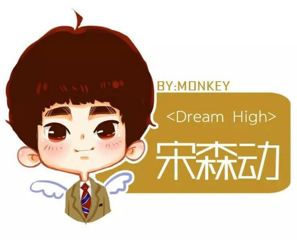 Dream high 秀贤