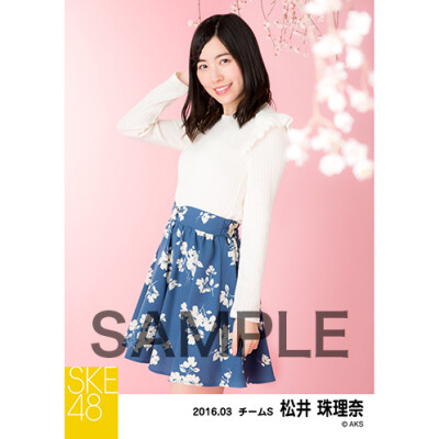 SKE48 2016年3月度 個別生写真「お花見」5枚セット 松井珠理奈