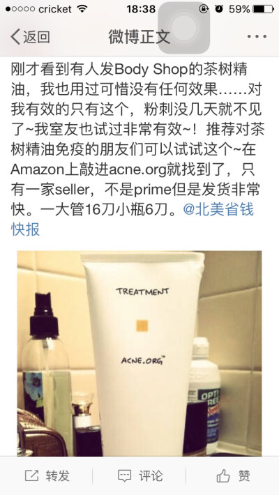 acne.org祛痘【没什么效果，不回购】