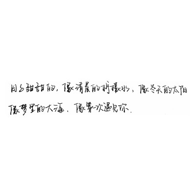 中意