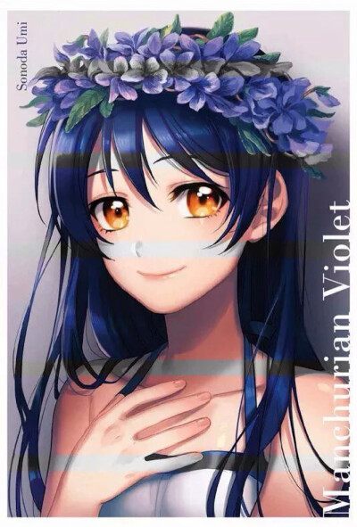 #lovelive# #Umi# #海未#