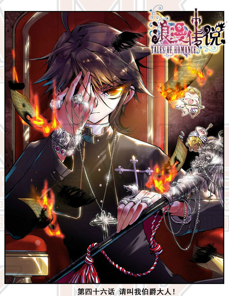 浪漫传说佛雷知音漫客漫画壁纸扉页动漫美少年二次元帅哥