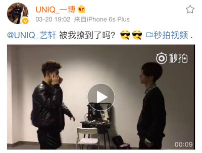 @UNIQ_艺轩 被我撩到了吗？[酷][酷] http://video.weibo.com/show?fid=1034:bb0cbc58fa1cc07ba1e52129261ad2b6