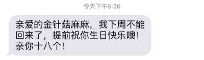 大概就是高三一年只有春节能上三天网，三天都在和我聊天，大概就是忙里偷闲也会发国际短信给我生日祝福，曾经还因为话费花太多而被爸爸骂过，我只想说，被人记挂的感觉真好