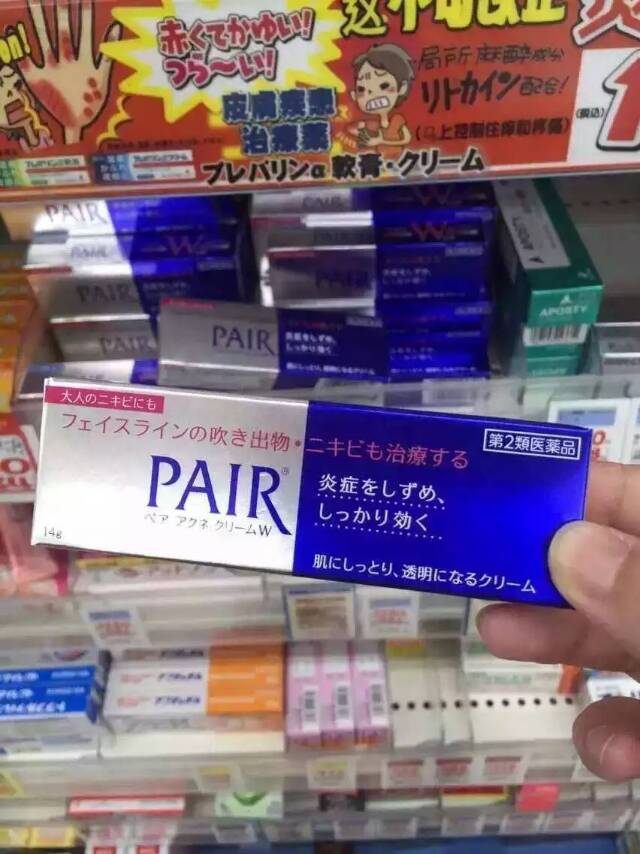 狮王痘痘膏