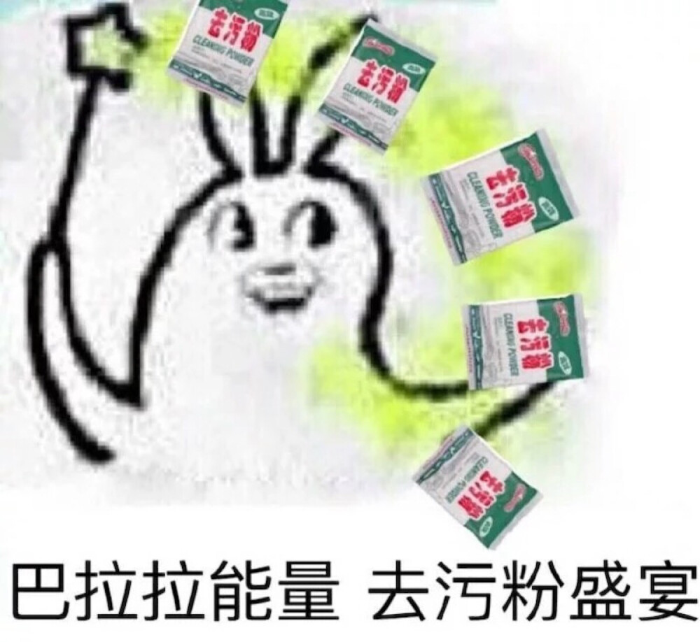 表情包