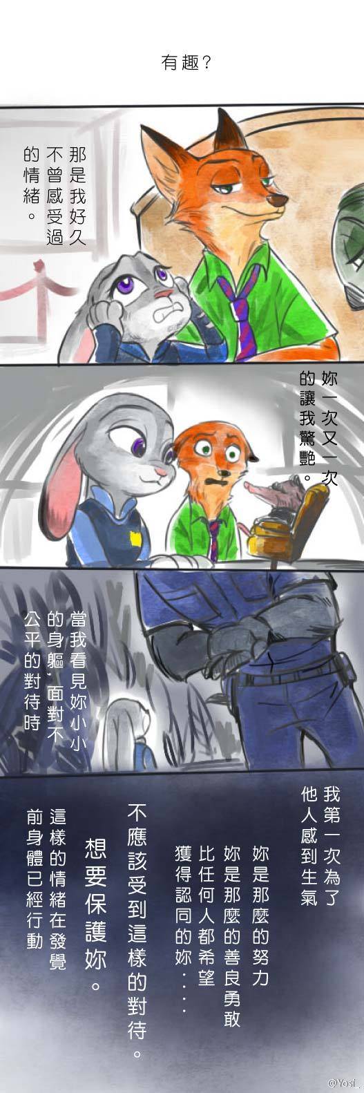 #zootopia#小故事