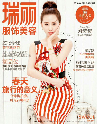 【COVER】刘诗诗