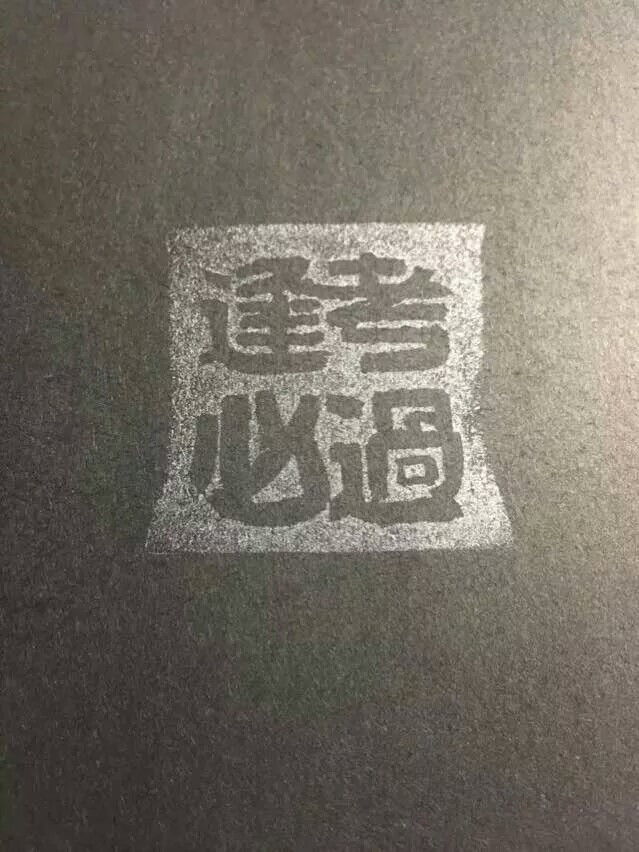 逢考必过