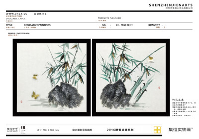 JIEN·ARTS #2016年春季新品#发布啦！！ #集恒实物画品# #装饰画# #挂画#