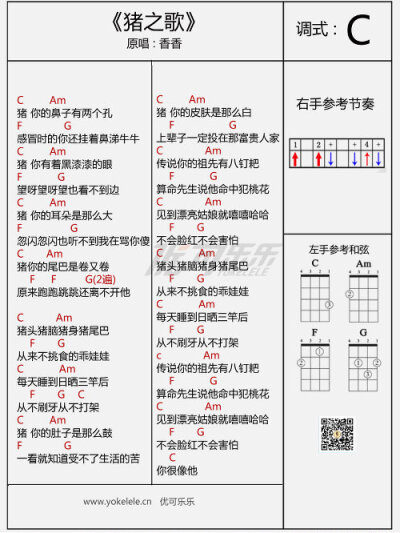 ukulele谱 2