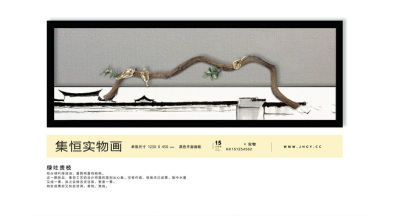 国际品牌JIEN·ARTS 集恒实物画品# #装饰画# #挂画#工艺画#，官网：JHGY.CC