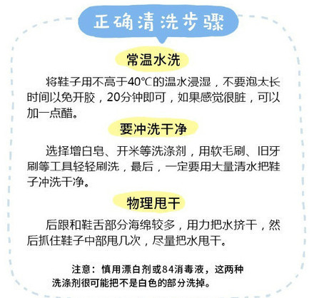 教你清洗小白鞋！白色容易脏容易变黄，怎么办？小伙伴赶紧get吧。