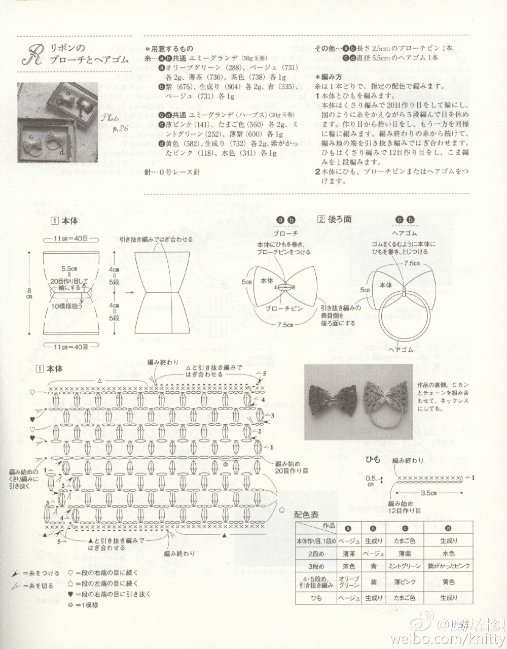 饰品编织