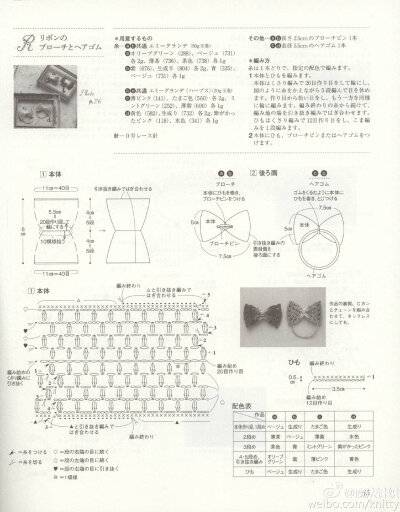 饰品编织