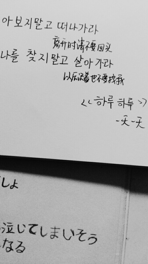 文字手写歌词韩文赞评论19更多所有评论你也来说些什么吧