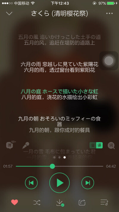 【日】强推的一首日语歌…其实日语歌挺多容易腻，这首歌是我在对日语有审美疲劳时候喜欢上的…所以足以说明很好听～