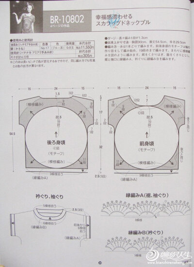 钩针