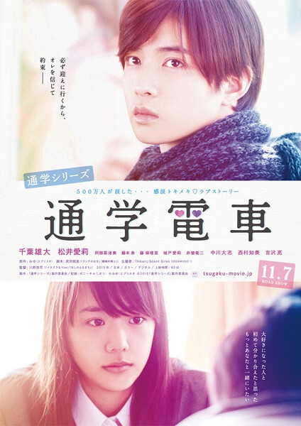 通学电车❤️