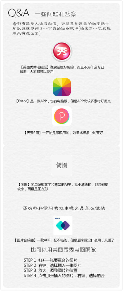 { 墨巷怀人 } APP 软件 双重曝光 教程 推荐 壁纸制作 自制 私信回答 一些问题和答案