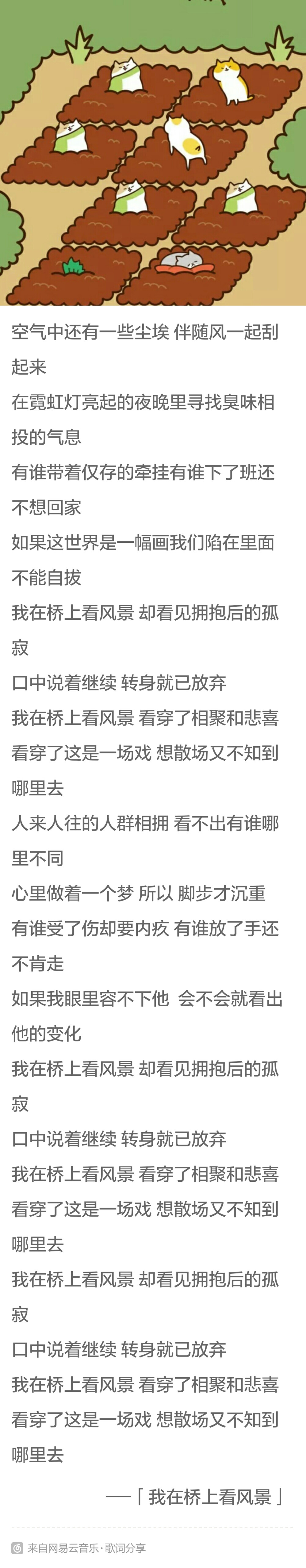 空气中还有一些尘埃，伴随风一起刮起来。
在霓虹灯亮起的夜晚里，寻找臭味相投的气息。