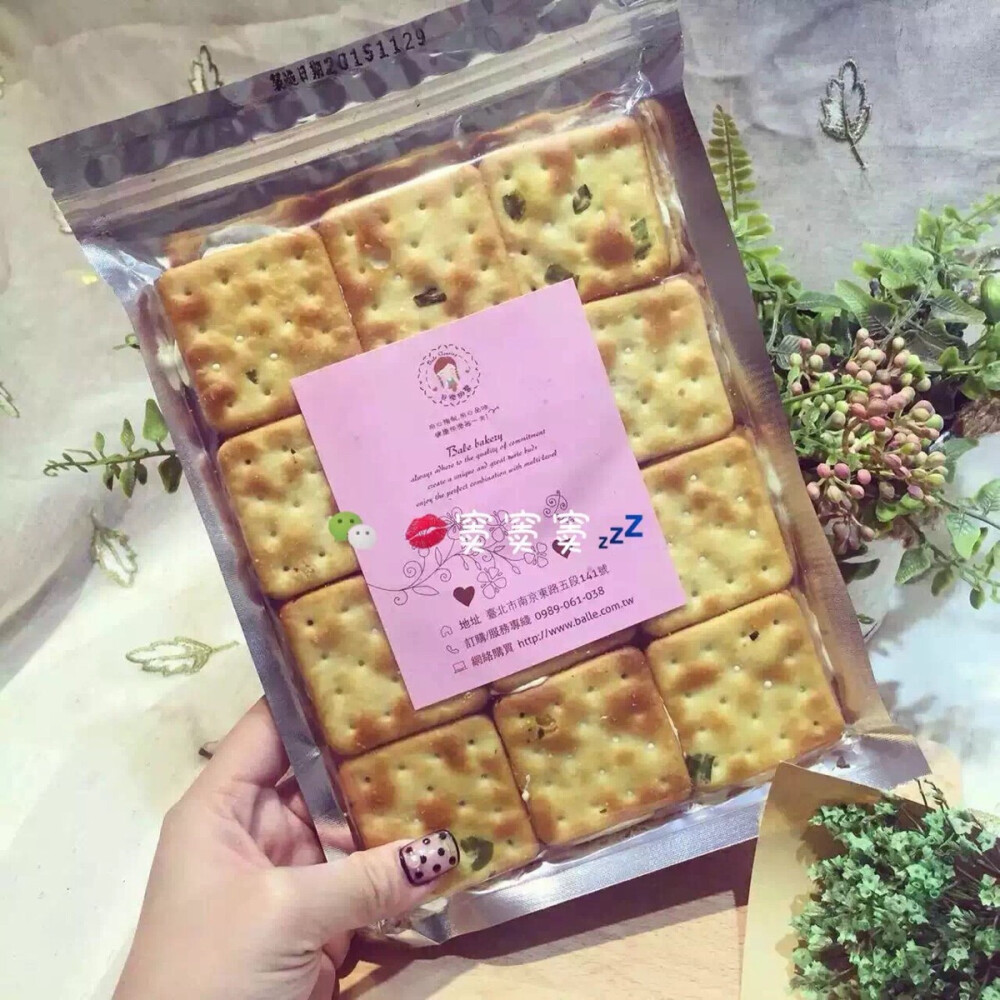 台湾贝乐甜馨香葱牛扎饼在台湾如果错过了，在这里一样可以遇见✈️純手工烘焙法式牛轧糖夾心餅乾☕️外层香脆可口内馅软Q不黏牙♨️♨️♨️清脆薄餅裹覆獨家牛軋糖，鹹中有甜、甜中帶鹹，吃下去瞬間美妙滋味在口中爆開，超级超级好吃微：panda112630