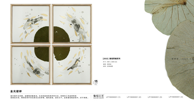 国际品牌JIEN·ARTS 集恒实物画品# #装饰画# #挂画#工艺画#，官网：JHGY.CC