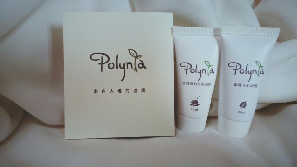 Polynia面膜